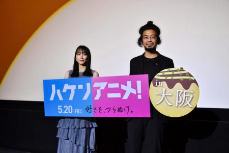 主演映画「ハケンアニメ！」の大阪舞台挨拶に登壇した吉岡里帆（左）と吉野耕平監督