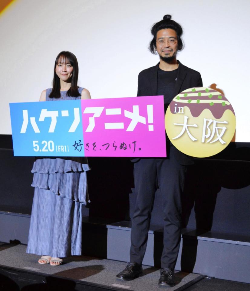 主演映画「ハケンアニメ！」の大阪舞台挨拶に登壇した吉岡里帆（左）と吉野耕平監督