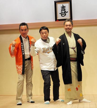 　会見に出席した（左から）伊藤史隆ＡＢＣアナウンサー、桂塩鯛、桂春蝶