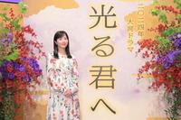 　24年大河ドラマ「光る君へ」で主演する吉高由里子（Ｃ）ＮＨＫ