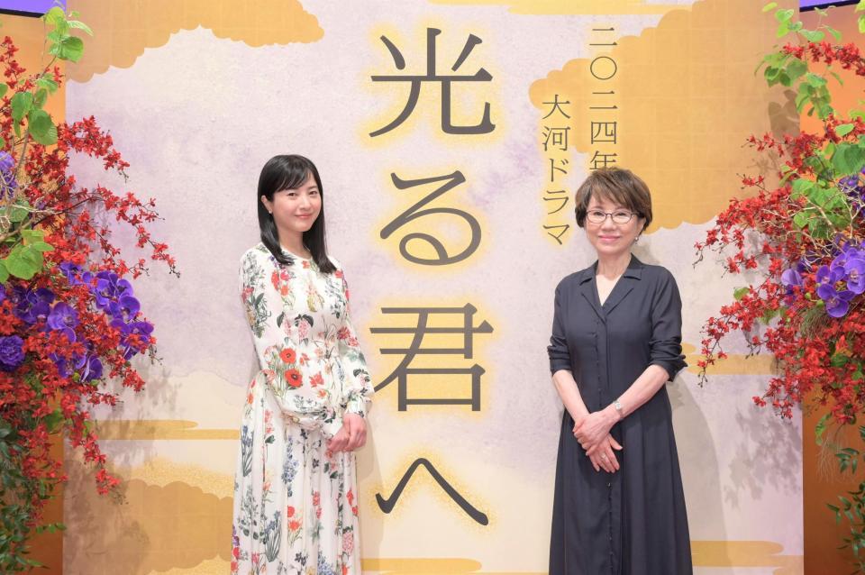 　24年大河ドラマ「光る君へ」で主演する（左）吉高由里子と大石静氏　（Ｃ）ＮＨＫ