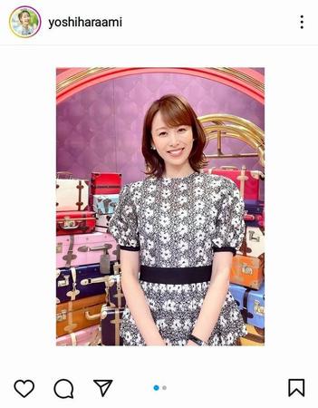 　良原安美アナウンサーのインスタグラム＠ｙｏｓｈｉｈａｒａａｍｉより