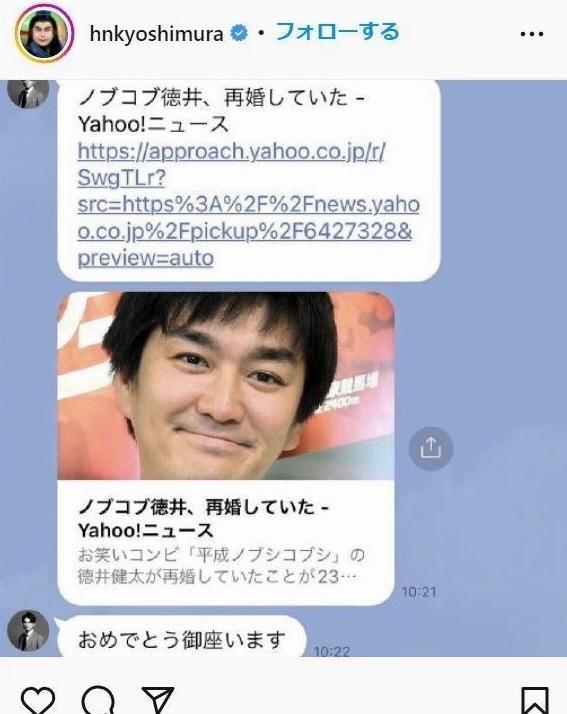 　平成ノブシコブシ吉村崇のインスタグラム＠ｈｎｋｙｏｓｈｉｍｕｒａより