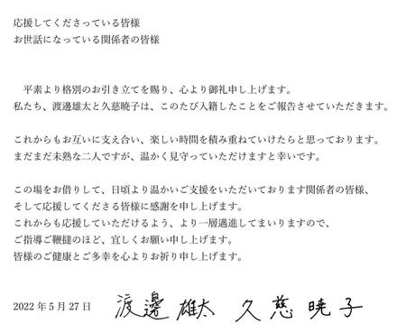 　２人の直筆署名が入った報告文