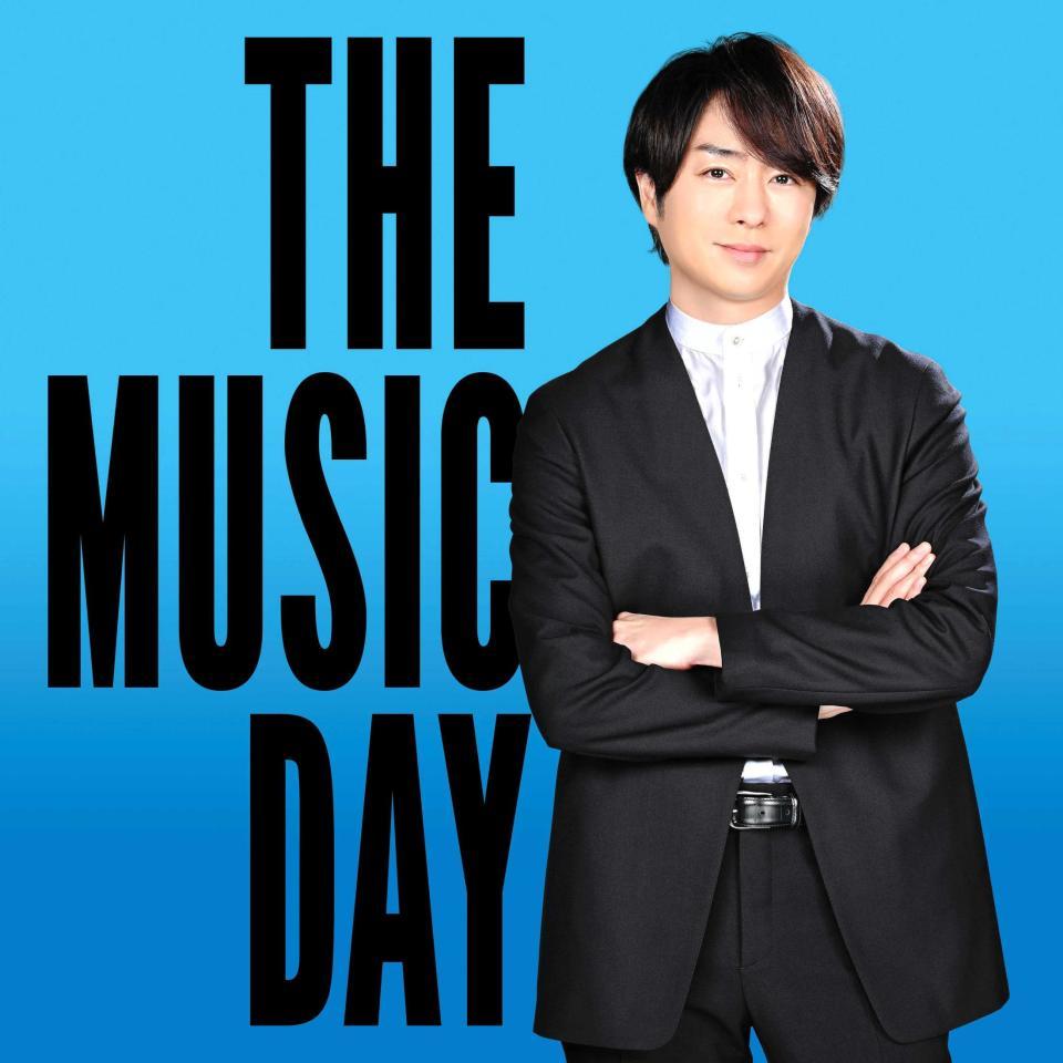 　１０年連続で「ＴＨＥ　ＭＵＳＩＣ　ＤＡＹ」の総合司会を務める嵐・櫻井翔