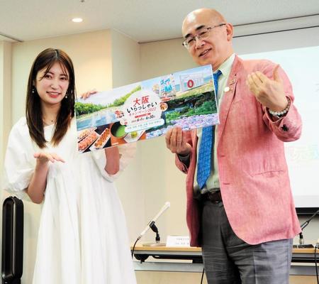 　会見に出席した吉田朱里（左）と大阪観光局の溝畑宏理事長
