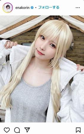 えなこのインスタグラム＠ｅｎａｋｏｒｉｎから