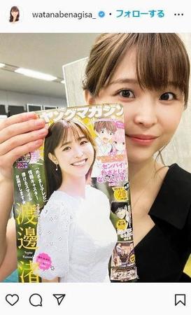 　フジテレビ渡邊渚アナウンサーのインスタグラム＠ｗａｔａｎａｂｅｎａｇｉｓａ＿から