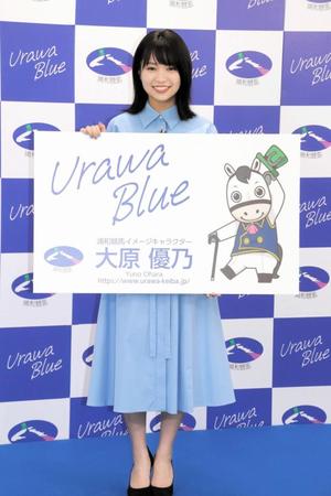 衣装もネイルもブルーでそろえた大原優乃＝埼玉・浦和競馬場