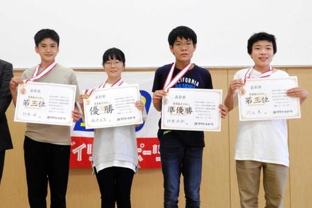 　中学生クラス（左から）三位・砂原湊さん、優勝・梅津美琴さん、準優勝・坪倉光誠さん、三位・河上隼さん