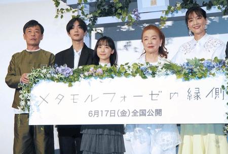 　（左から）光石研、高橋恭平、芦田愛菜、宮本信子、生田智子