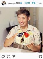 　才賀には「ジェンダーリビールケーキ」で赤ちゃんの性別を教える　才賀紀左衛門のインスタグラム＠ｋｉｚａｅｍｏｎ０２１３から 