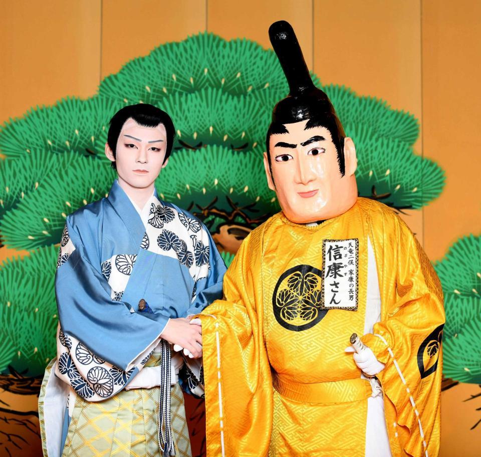　「信康の会」のイメージキャラクター・信康さん（右）と握手を交わす市川染五郎