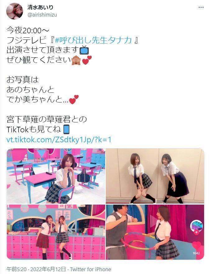 ツイッターで制服ショットを披露した清水あいり。右上があのちゃんとの２ショット