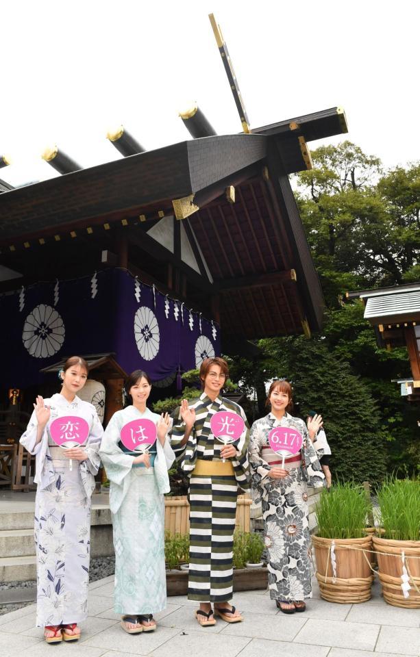 映画「恋は光」公開直前！大ヒット祈願イベントに登場した（左から）馬場ふみか、西野七瀬、神尾楓珠、平祐奈＝東京・富士見の東京大神宮（撮影・佐々木彰尚）