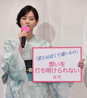 映画「恋は光」で演じたキャラクターを紹介する西野七瀬＝東京・富士見の東京大神宮（撮影・佐々木彰尚）