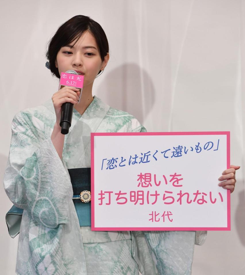 映画「恋は光」で演じたキャラクターを紹介する西野七瀬＝東京・富士見の東京大神宮（撮影・佐々木彰尚）