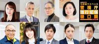 　（上段左から）矢田亜希子、榎木孝明、佐野史郎、川上麻衣子（下段同）斉藤暁、逢沢りな、佐野岳、片山萌美、小松利昌