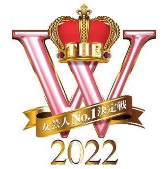 　「ＴＨＥ　Ｗ　２０２２」のロゴ