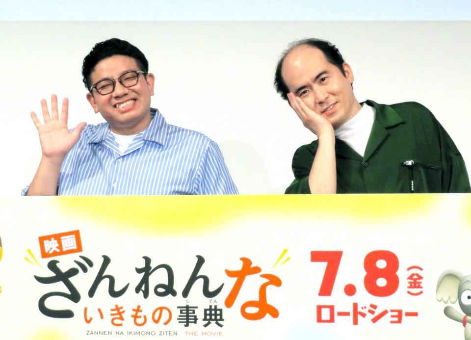 　映画「ざんねんないきもの事典」の完成披露舞台あいさつに出席した昂生（左）と斎藤司