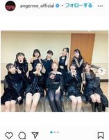 　上國料萌衣（前列右から２人目）がコロナ陽性に＝アンジュルムのインスタグラム＠ａｎｇｅｒｍｅ＿ｏｆｆｉｃｉａｌより