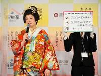 　「高知の食」をテーマにあいうえお作文に挑戦した島崎和歌子