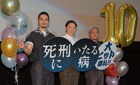 　興行収入１０億円突破し笑顔をみせる（左から）岡田健史、阿部サダヲ、白石和彌監督（撮影・三好信也）