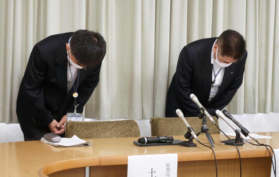 　記者会見で謝罪する兵庫県尼崎市の担当者