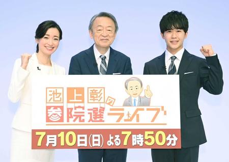 　選挙特番へ意気込む（左から）大江麻理子キャスター、池上彰氏、鈴木福（撮影・高石航平）