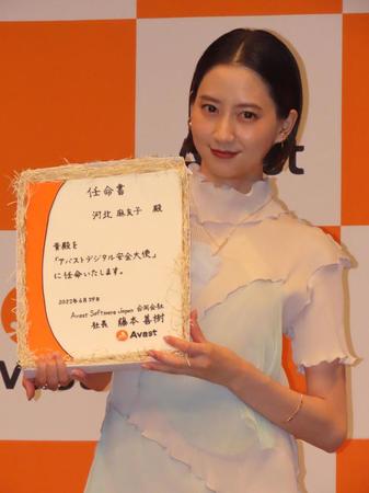 　クッキーの任命状に笑みを浮かべる河北麻友子＝都内