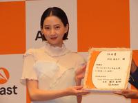 　アバスト「デジタル安全大使」に就任した河北麻友子＝都内