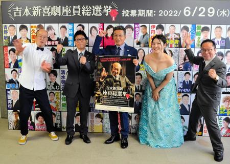 　「第五回　吉本新喜劇ＧＭ月例会見」に出席した（左から）もりすけ、すっちー、間寛平、大塚澪、瀧見信行
