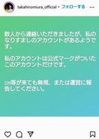 三浦貴大のインスタグラム＠ｔａｋａｈｉｒｏｍｉｕｒａ＿ｏｆｆｉｃｉａｌより