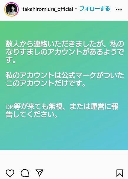 三浦貴大のインスタグラム＠ｔａｋａｈｉｒｏｍｉｕｒａ＿ｏｆｆｉｃｉａｌより