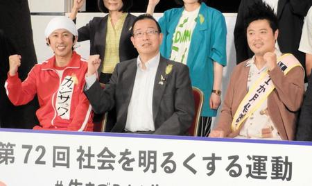 　イベントに出席した（左から）カジサック、津島淳法務副大臣、佐田正樹