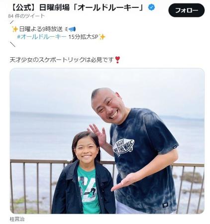 ＴＢＳ「オールドルーキー」のツイッター@oldrookie_tbsより