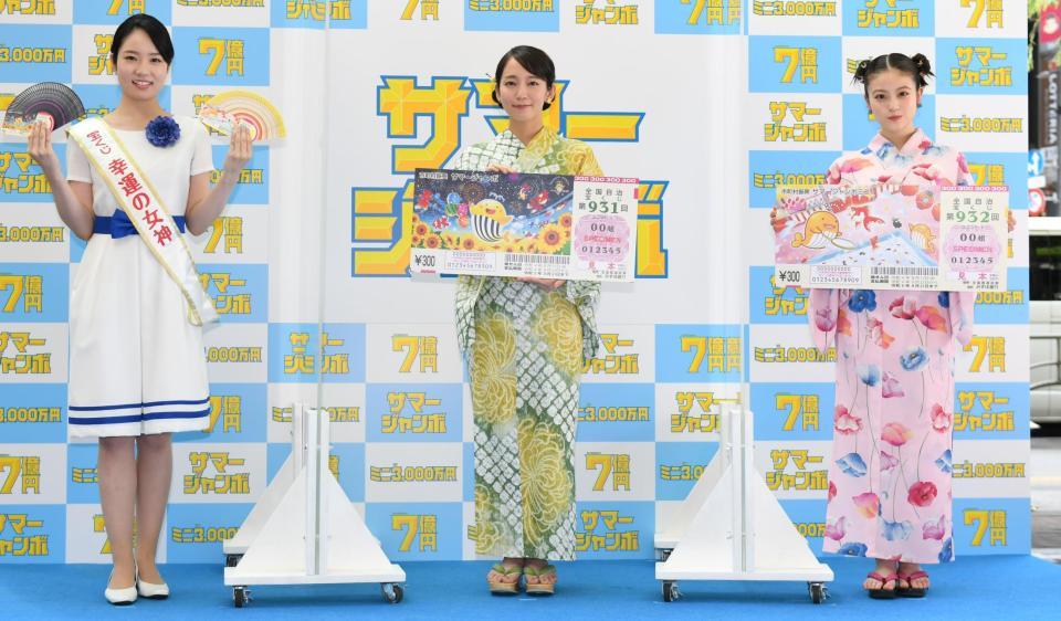 　発売記念イベントに登場した（右から）今田美桜、吉岡里帆、幸運の女神の山下理恵さん＝西銀座チャンスセンター前