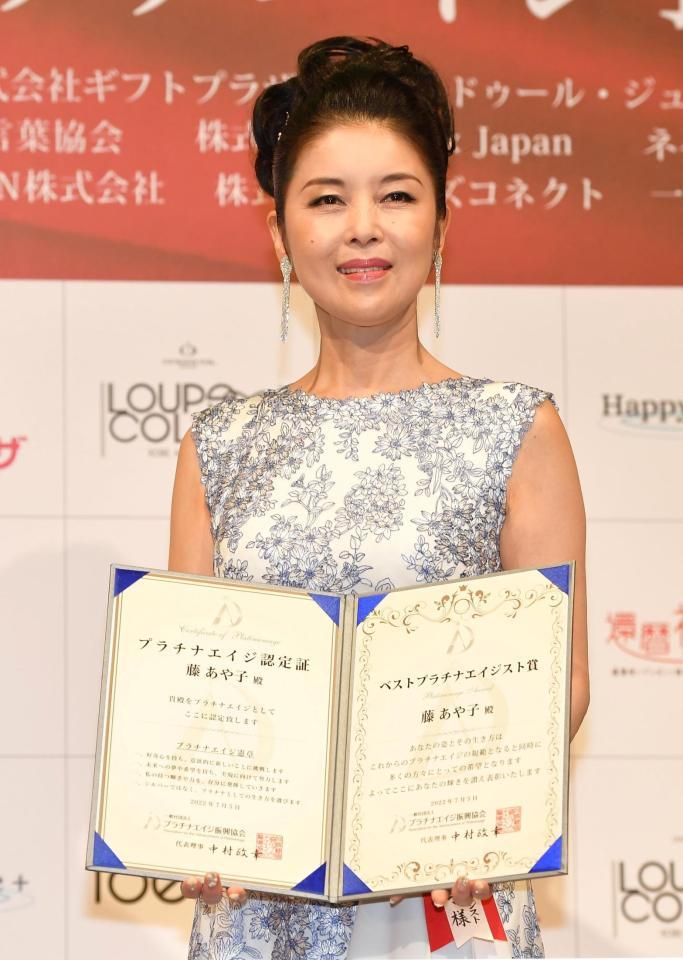 　ベストプラチナエイジスト賞を受賞した藤あや子（撮影・出月俊成）