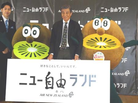 　ニュージーランドのキャンペーンイベントに出席した舘ひろし