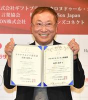 　プラチナエイジスト特別賞を受賞した高須克弥氏（撮影・出月俊成）