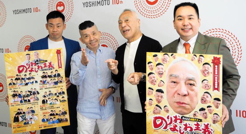 　（左から）ミルクボーイ・駒場孝、上方よしお、西川のりお、ミルクボーイ・内海崇