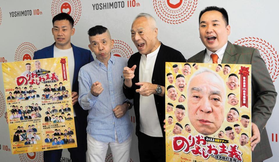 　（左から）ミルクボーイ・駒場孝、上方よしお、西川のりお、ミルクボーイ・内海崇