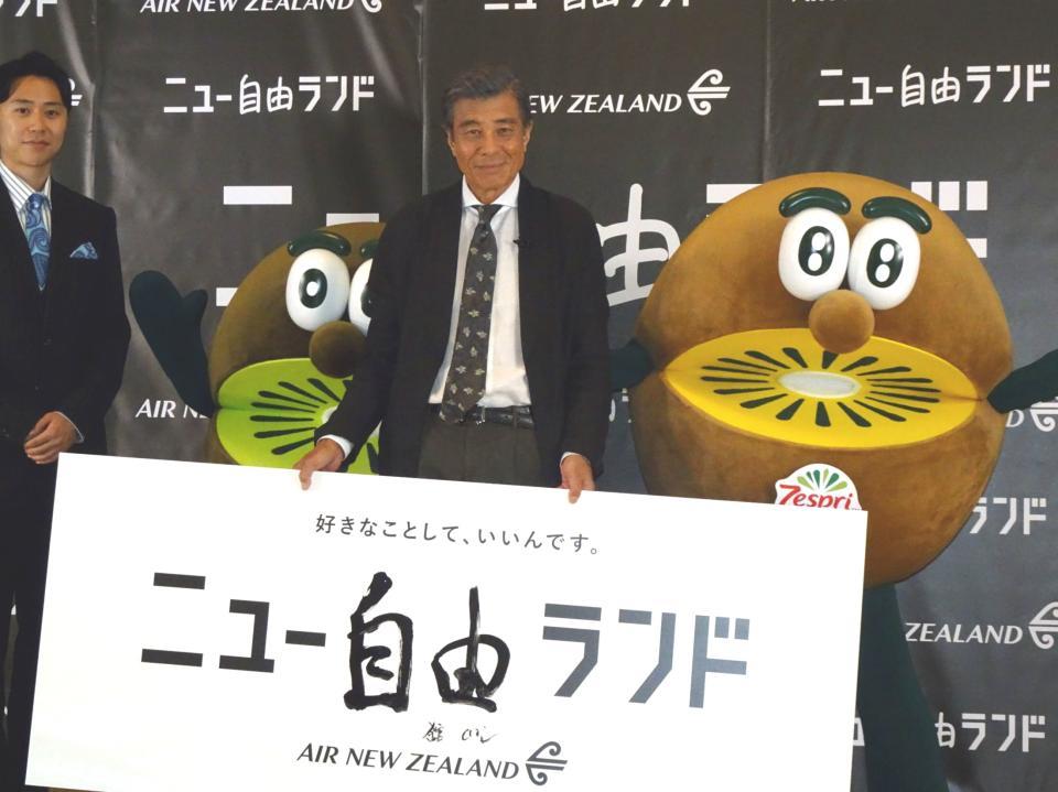 　イベントに出席した舘ひろし。ボードの「自由」は舘の直筆