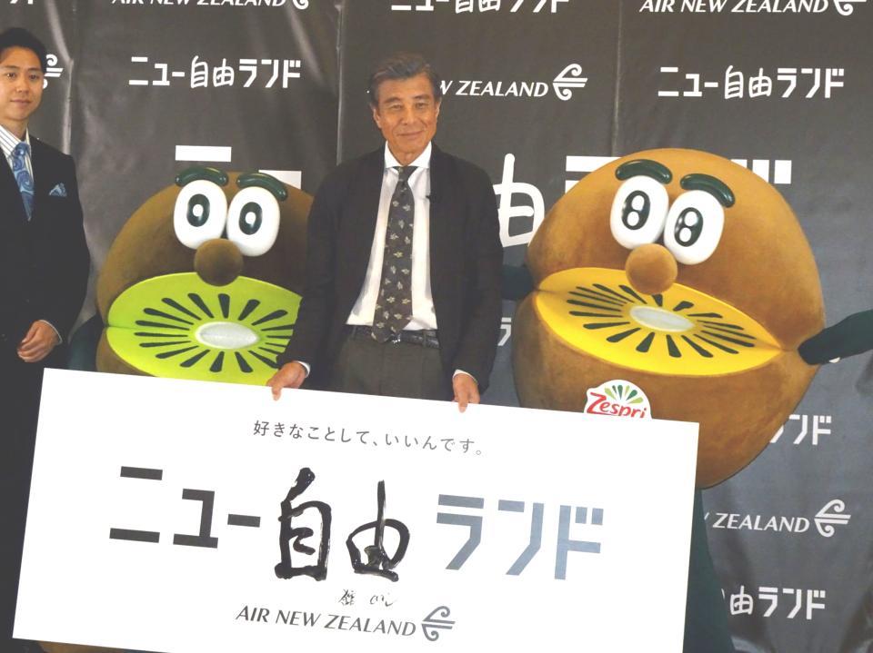 　「ニュージーランド」のキャンペーンイベントに黒ジャケットで登場した舘ひろし