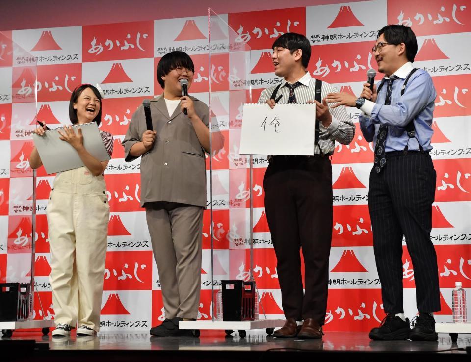 　あかふじまい（蛙亭・イワクラ）の好きな男性予想で相方の畠中悠（左から３人目）に勝手に「俺」と回答され、笑顔を見せるオズワルド・伊藤俊介（右）＝東京・よしもと有楽町シアター（撮影・西岡正）