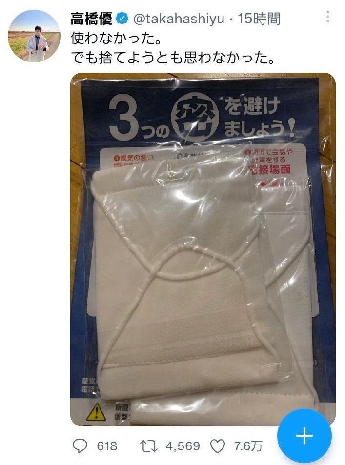 高橋優のツイッター＠ｔａｋａｈａｓｈｉｙｕより