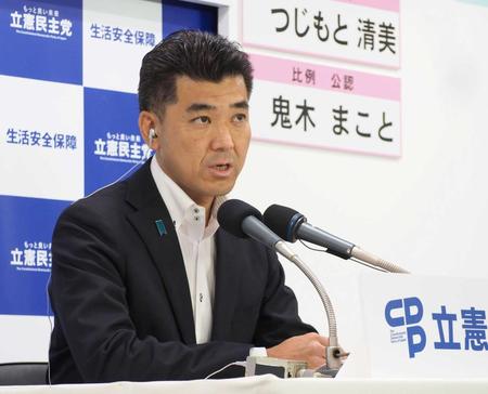 　立憲民主党・泉健太代表