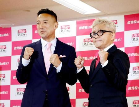　共に当選を決め、ポーズをとるれいわ新選組の山本太郎代表（左）と水道橋博士氏