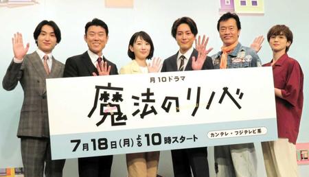 　（左から）金子大地、原田泰造、波瑠、間宮祥太朗、遠藤憲一、吉野北人