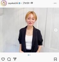 市井紗耶香のインスタグラム＠ｓａｙａａｋｉｃｈｉｉから